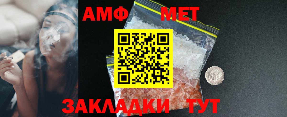 АМФЕТАМИН 97%  Амфетамин  Тимашёвск  Вход с VPN 