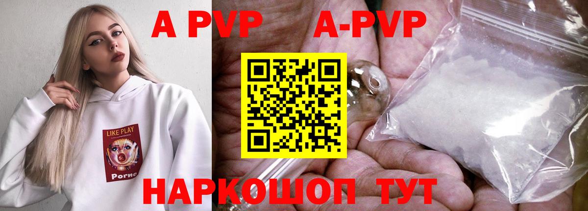 Alpha-PVP VHQ  APVP мука  Alfa_PVP VHQ  Вход с VPN  А ПВП  хочу наркоту  Тимашёвск 