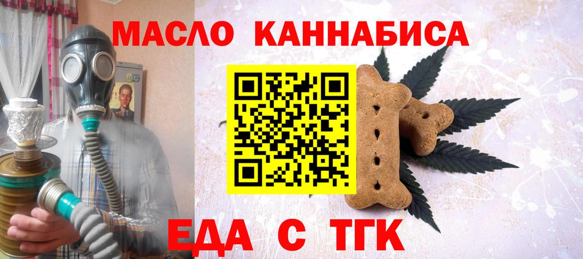 Cannafood конопля  Вход с VPN  Тимашёвск 