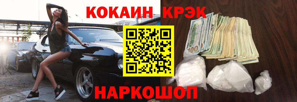 Кокаин 98% Тимашёвск