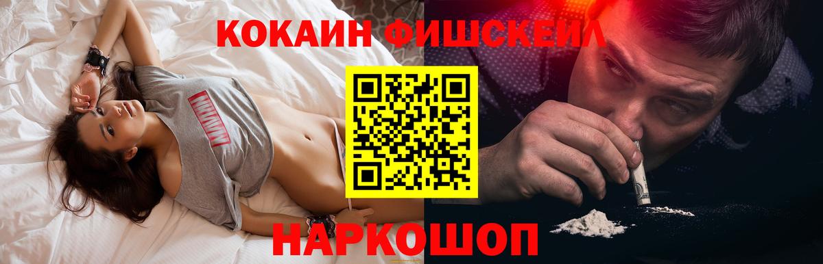 Тимашёвск  COCAIN  КОКАИН Перу  Вход с VPN  Кокаин Боливия 