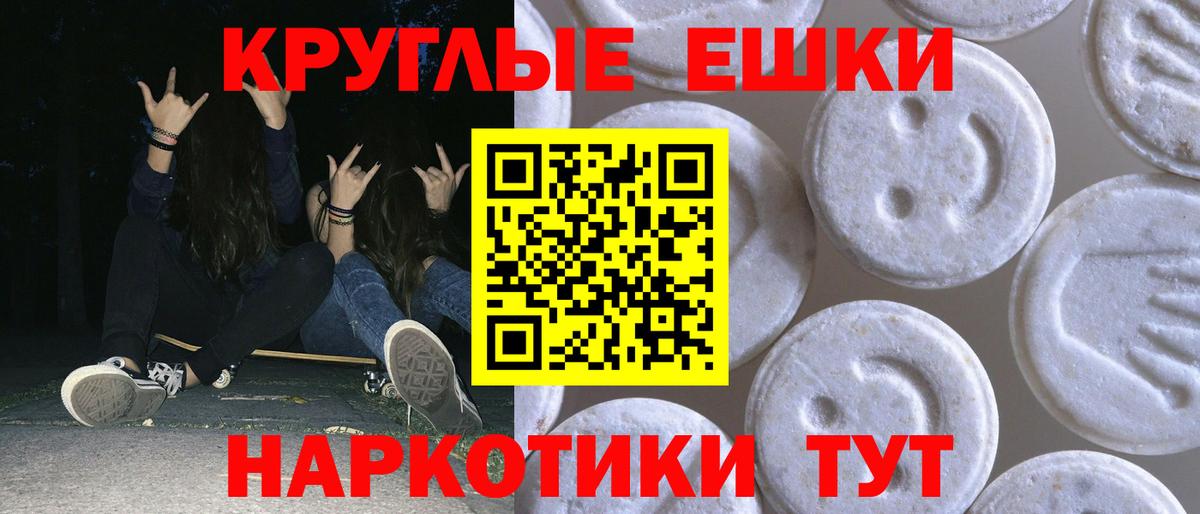 Ecstasy  ЭКСТАЗИ 99%  Ecstasy mix  Вход с VPN  Тимашёвск 