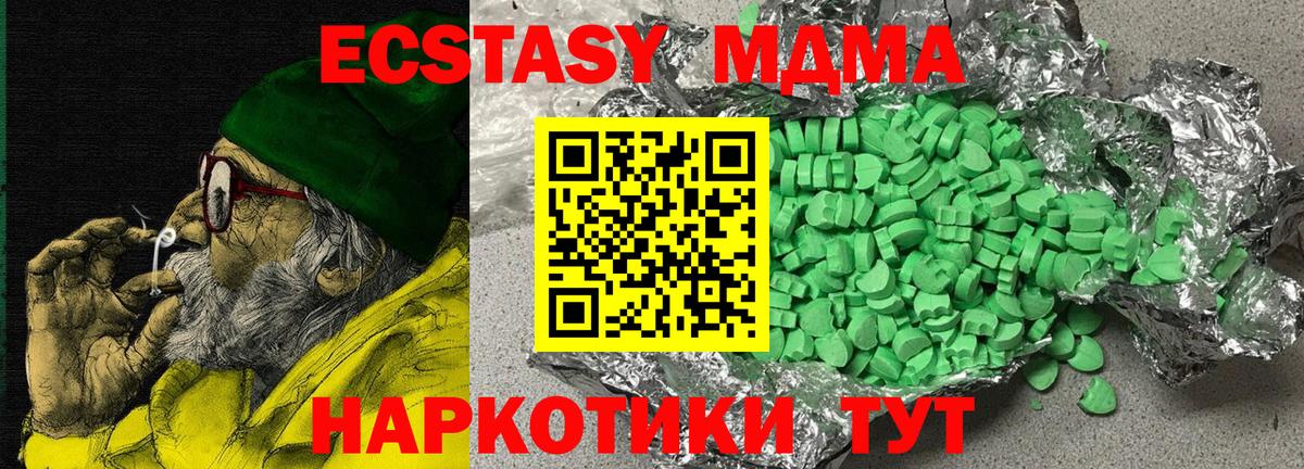 ЭКСТАЗИ таблы Тимашёвск