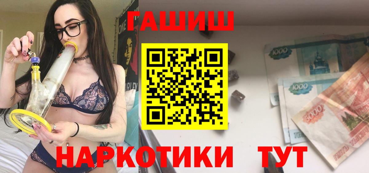 Гашиш  наркота  Тимашёвск  ГАШИШ ice o lator  Вход с VPN 