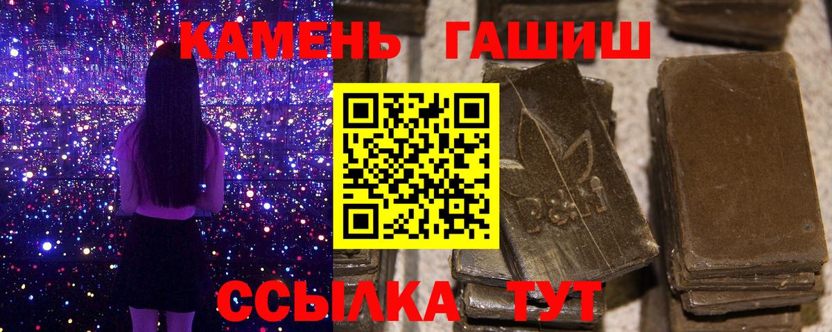 Гашиш убойный Тимашёвск