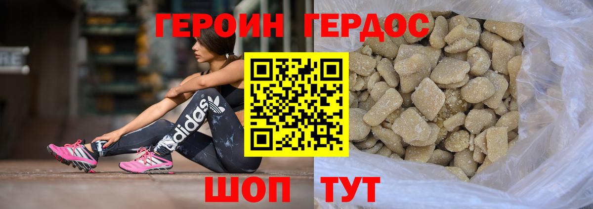Тимашёвск  Героин VHQ  ГЕРОИН  Вход с VPN 