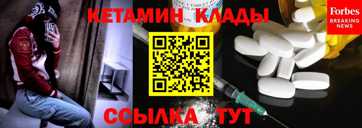 Кетамин VHQ Тимашёвск