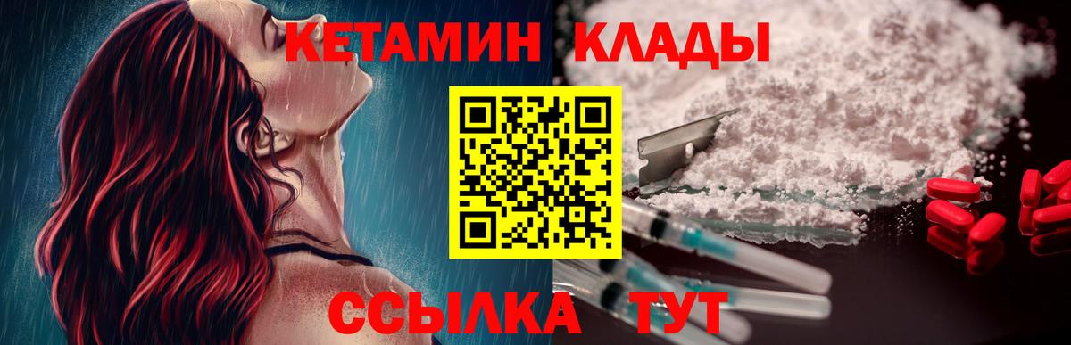 КЕТАМИН ketamine    как войти  КЕТАМИН ketamine  Тимашёвск  Вход с VPN 