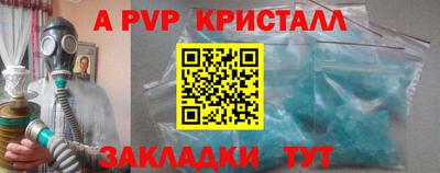 прущий лед Пенза