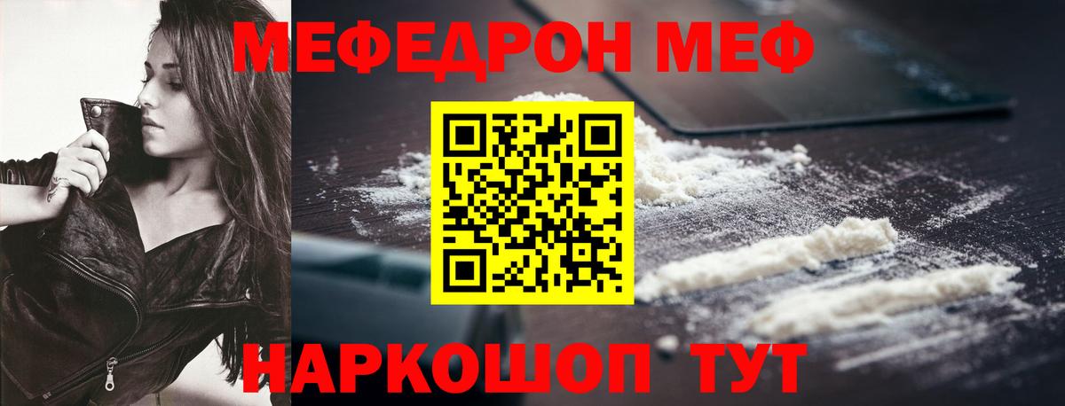МЕФ Тимашёвск
