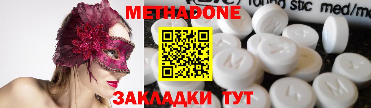Тимашёвск  Метадон мёд  omg зеркало  МЕТАДОН мёд  Вход с VPN 