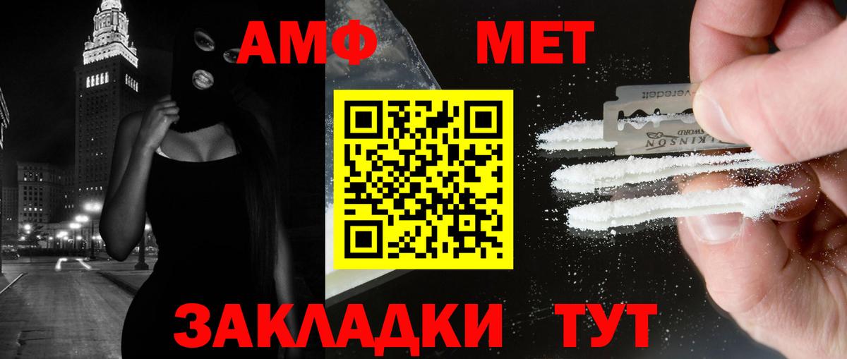Метамфетамин мет  Вход с VPN  Тимашёвск 