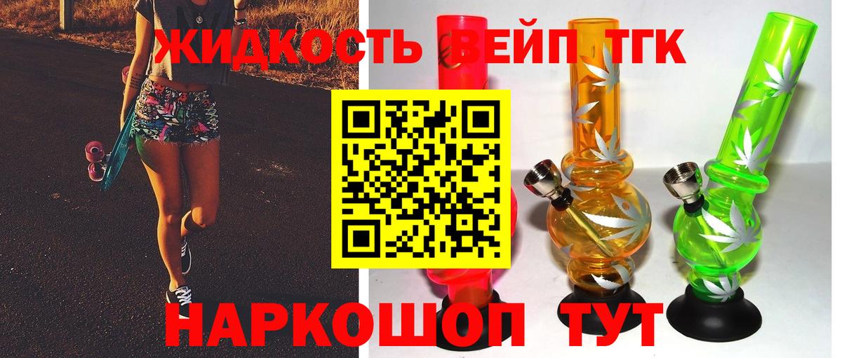 ТГК Wax Тимашёвск