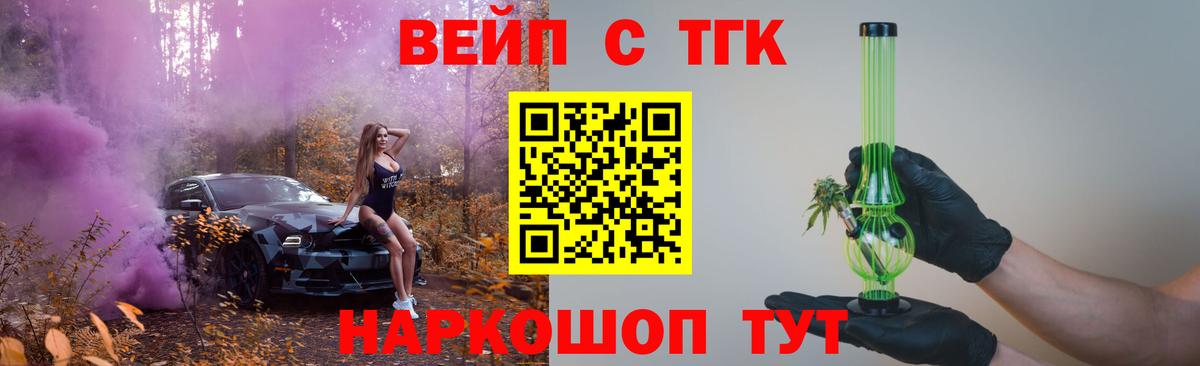 ТГК THC oil  Вход с VPN  Тимашёвск 