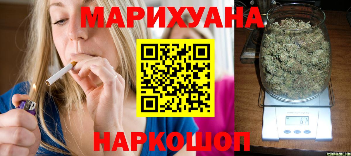 Каннабис марихуана Тимашёвск